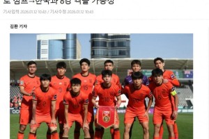 MK体育官方网站-罕见！韩媒盛赞国足U23“黄金一代”：他们和成年国家队截然不同